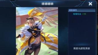 王者之狱新皮肤爆料最新,神秘英雄华丽蜕变,视觉盛宴即将开启!